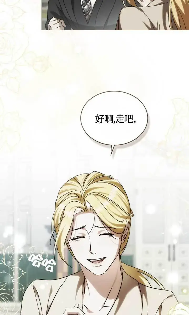 漫画《救援方程序》第61话第44张图
