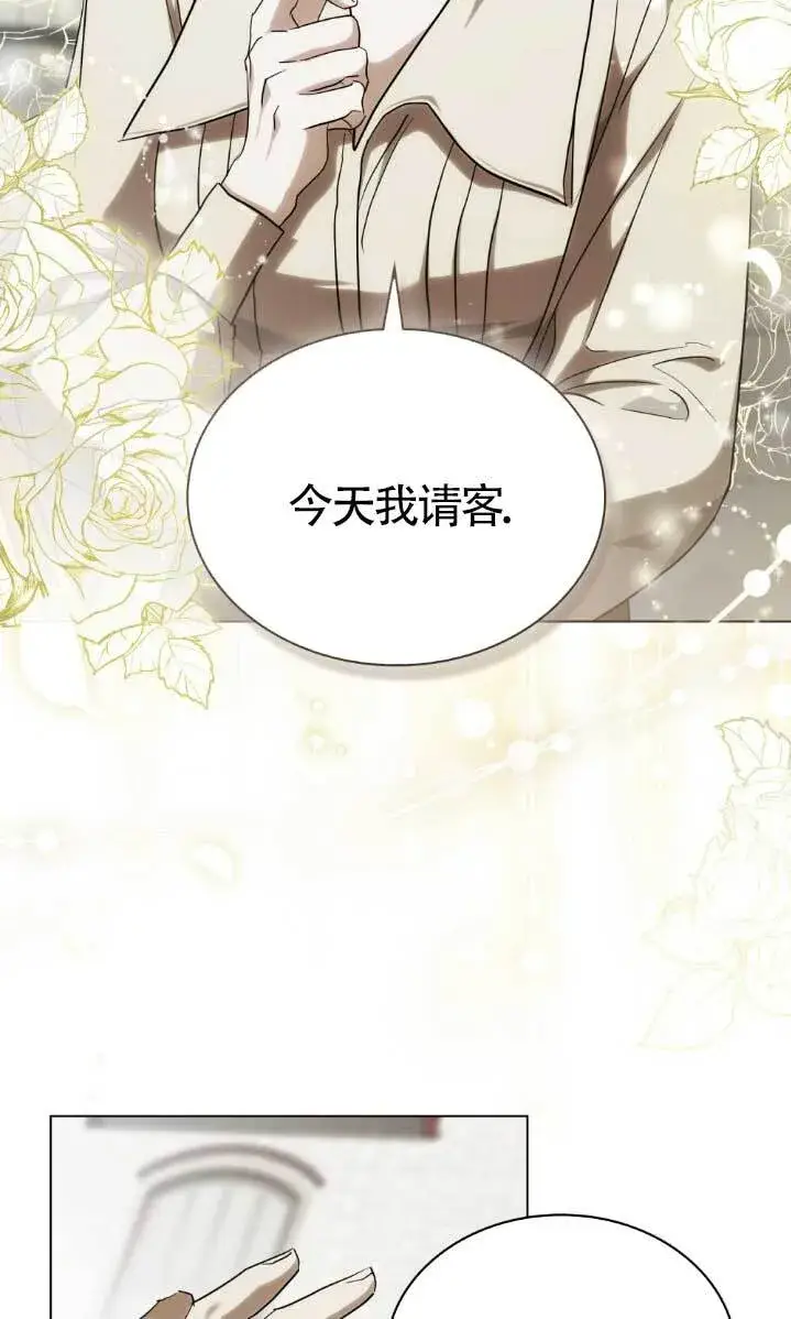 漫画《救援方程序》第61话第45张图