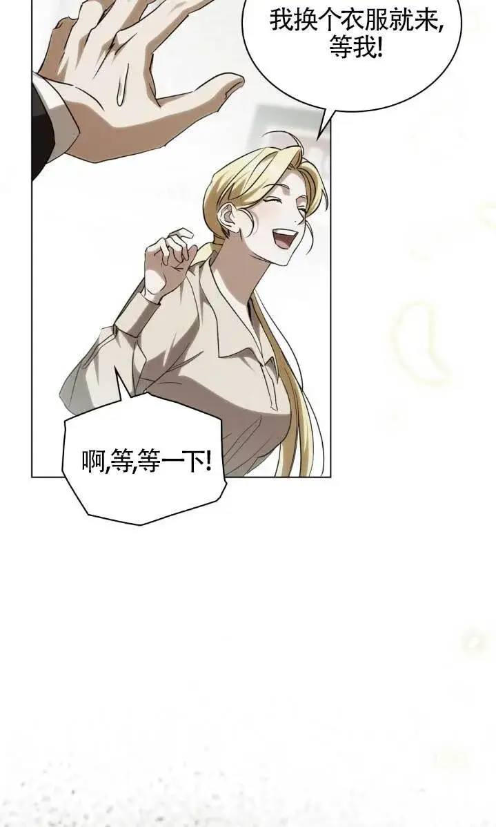 漫画《救援方程序》第61话第46张图