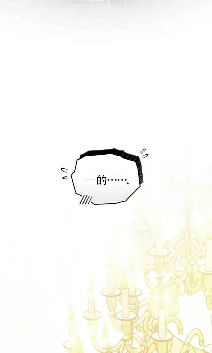 漫画《救援方程序》第61话第48张图