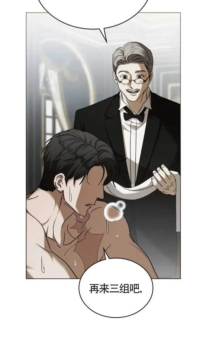 漫画《救援方程序》第61话第5张图