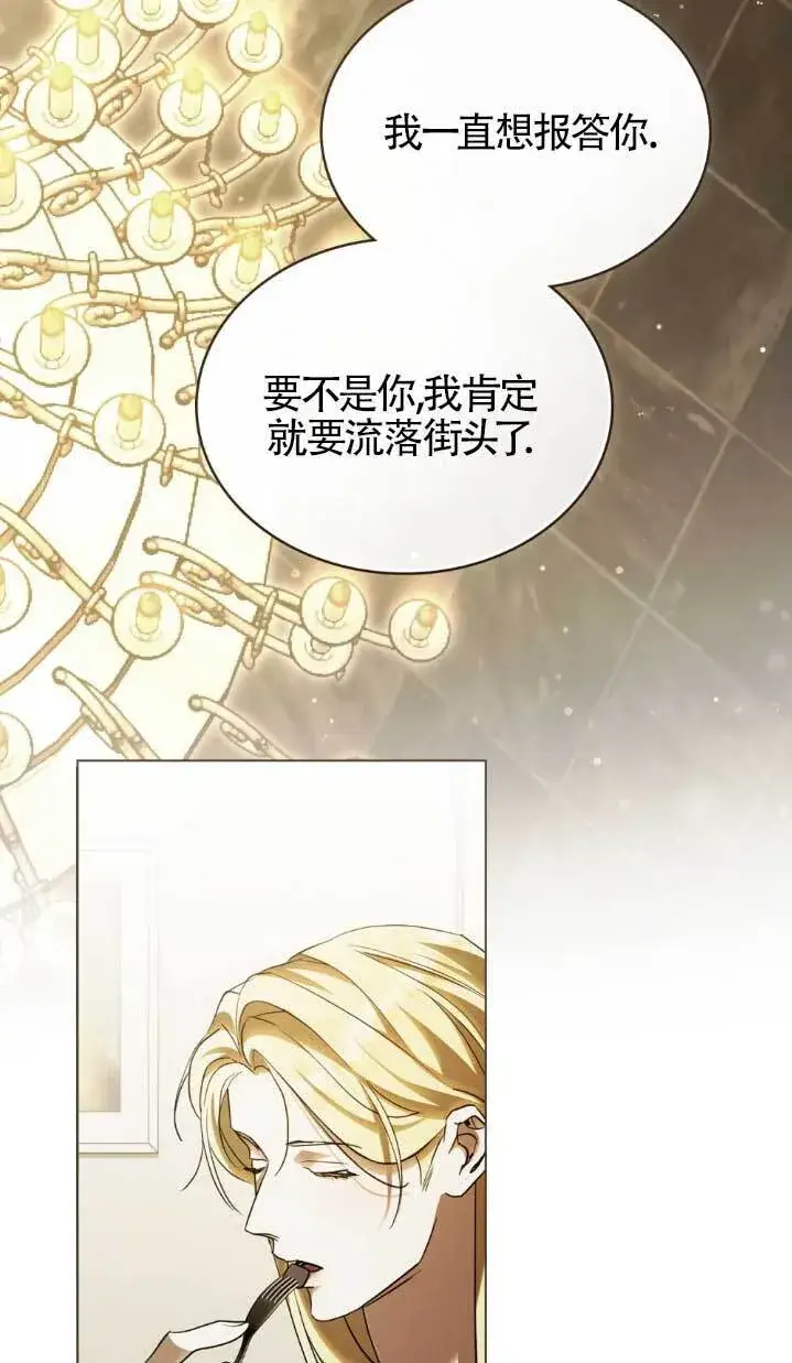 漫画《救援方程序》第61话第53张图