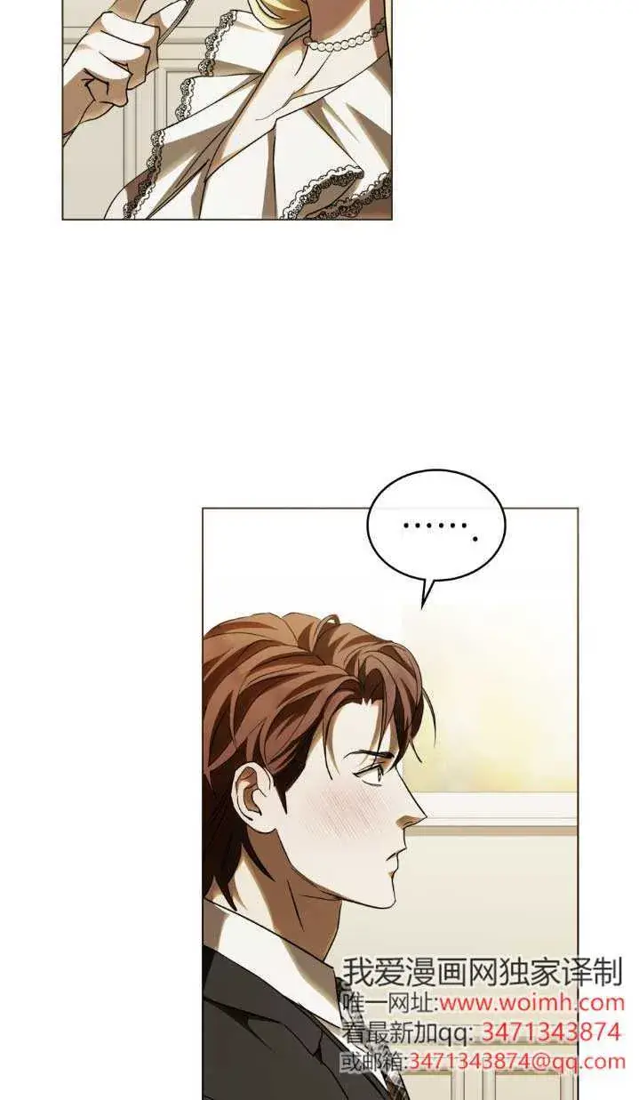 漫画《救援方程序》第61话第54张图