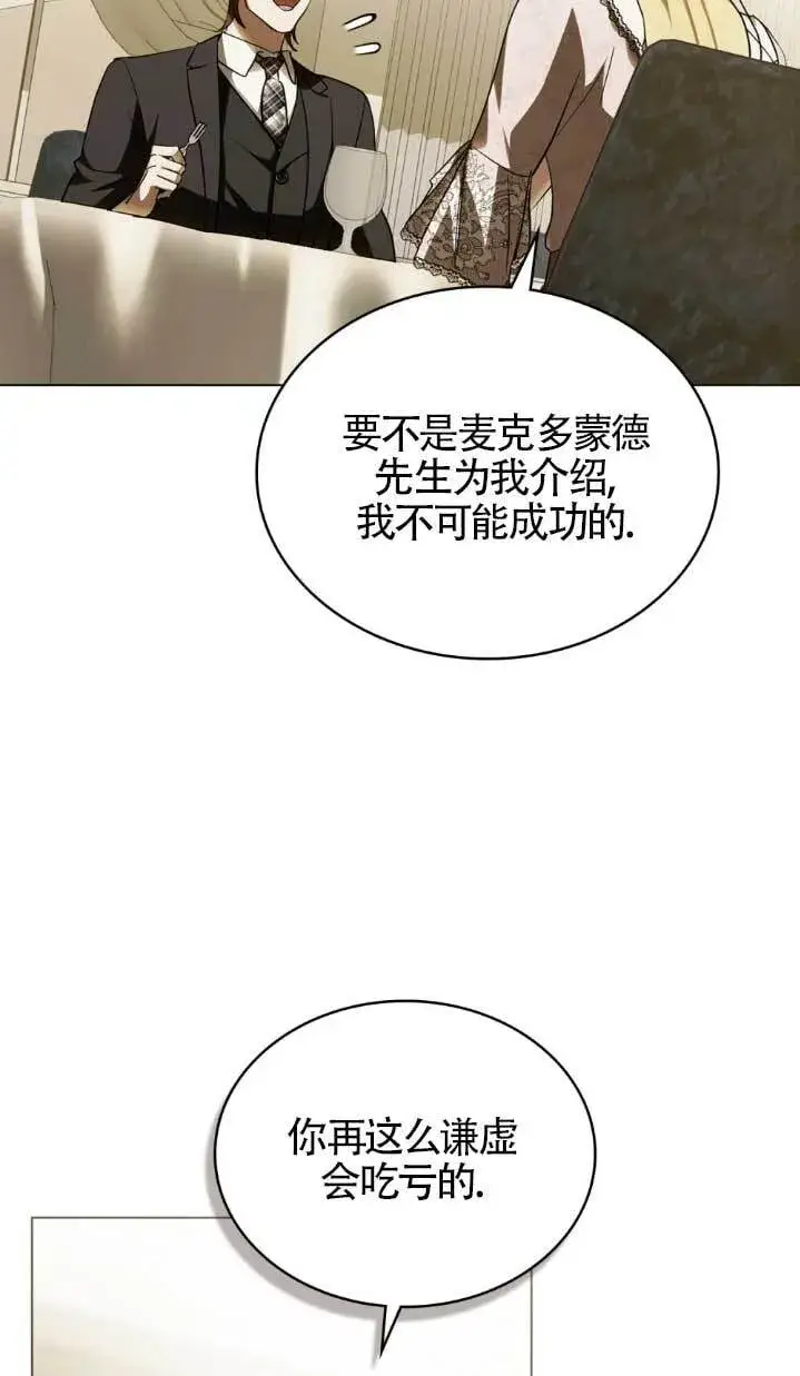 漫画《救援方程序》第61话第56张图