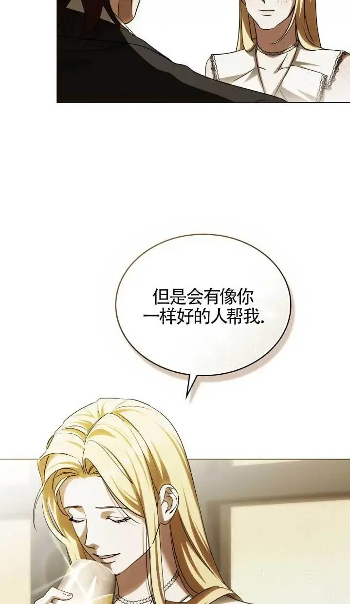 漫画《救援方程序》第61话第58张图
