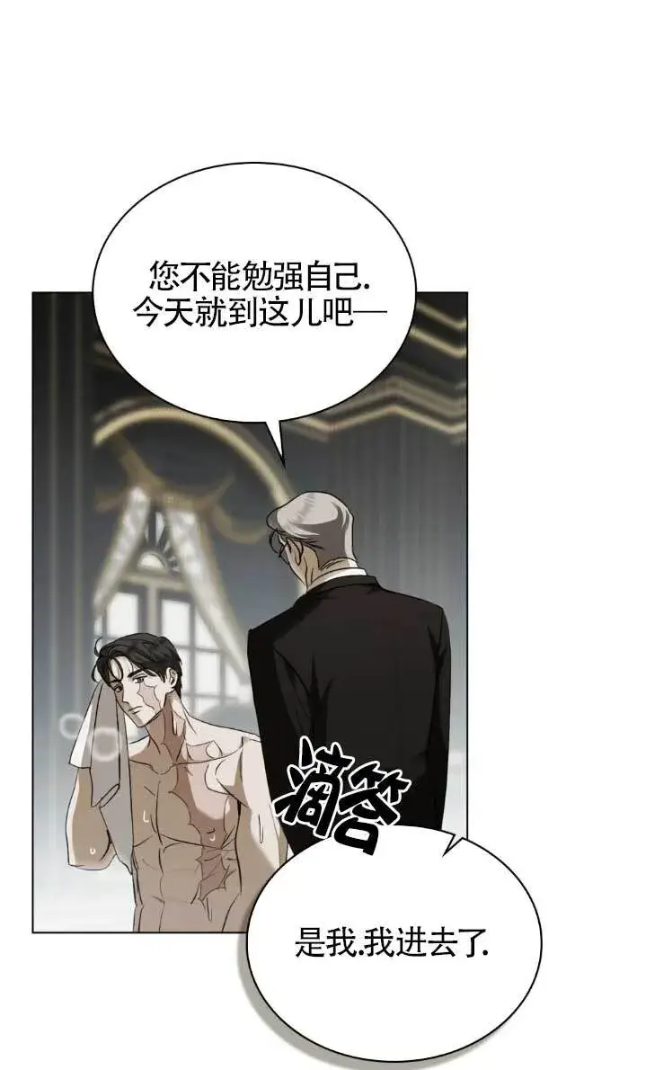 漫画《救援方程序》第61话第6张图