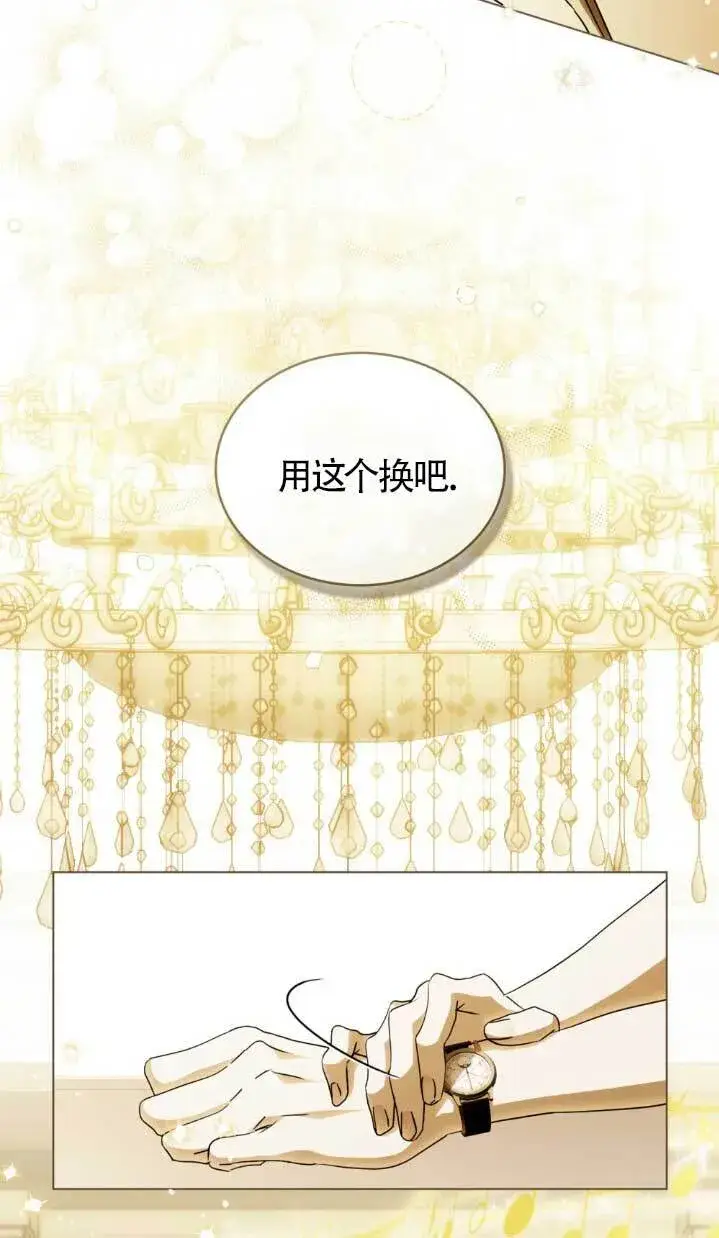 漫画《救援方程序》第61话第66张图