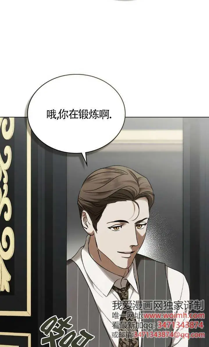 漫画《救援方程序》第61话第7张图