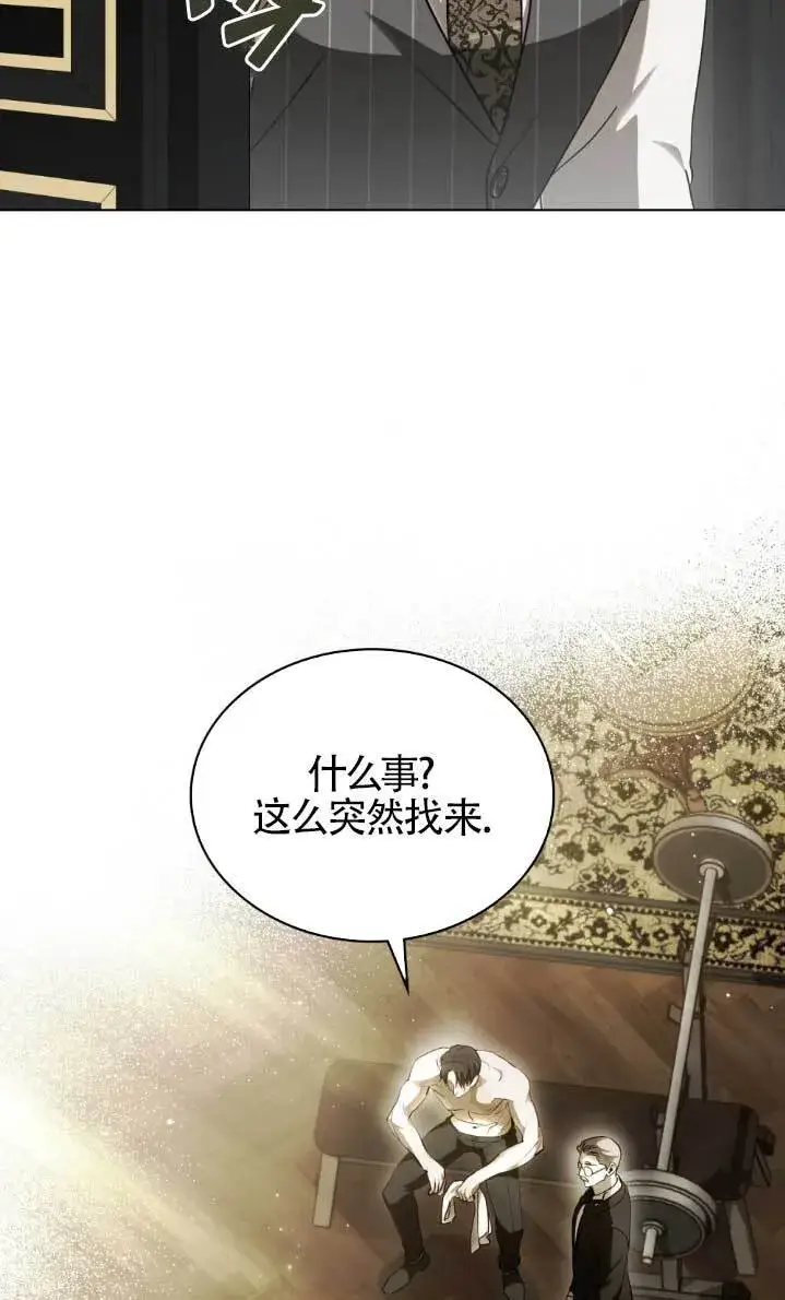 漫画《救援方程序》第61话第8张图