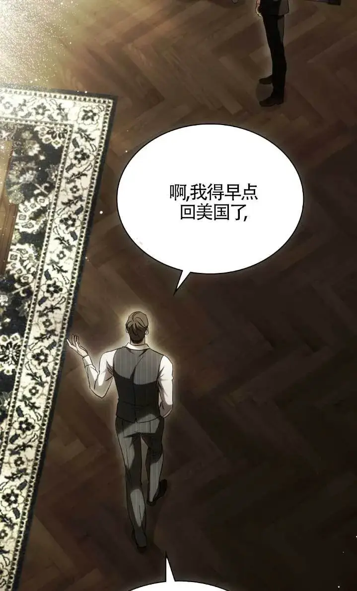 漫画《救援方程序》第61话第9张图