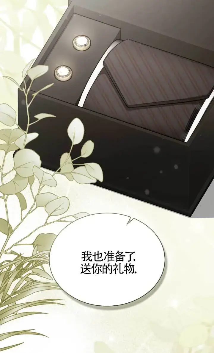 漫画《救援方程序》第62话第10张图