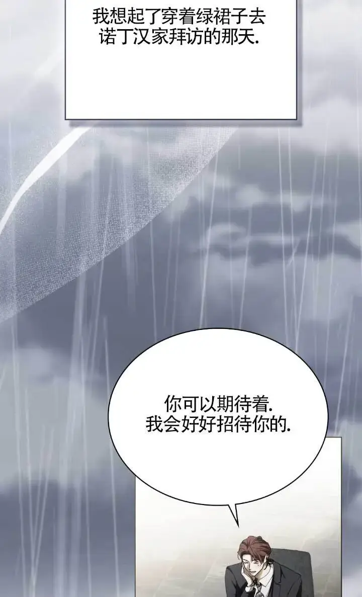 漫画《救援方程序》第62话第19张图