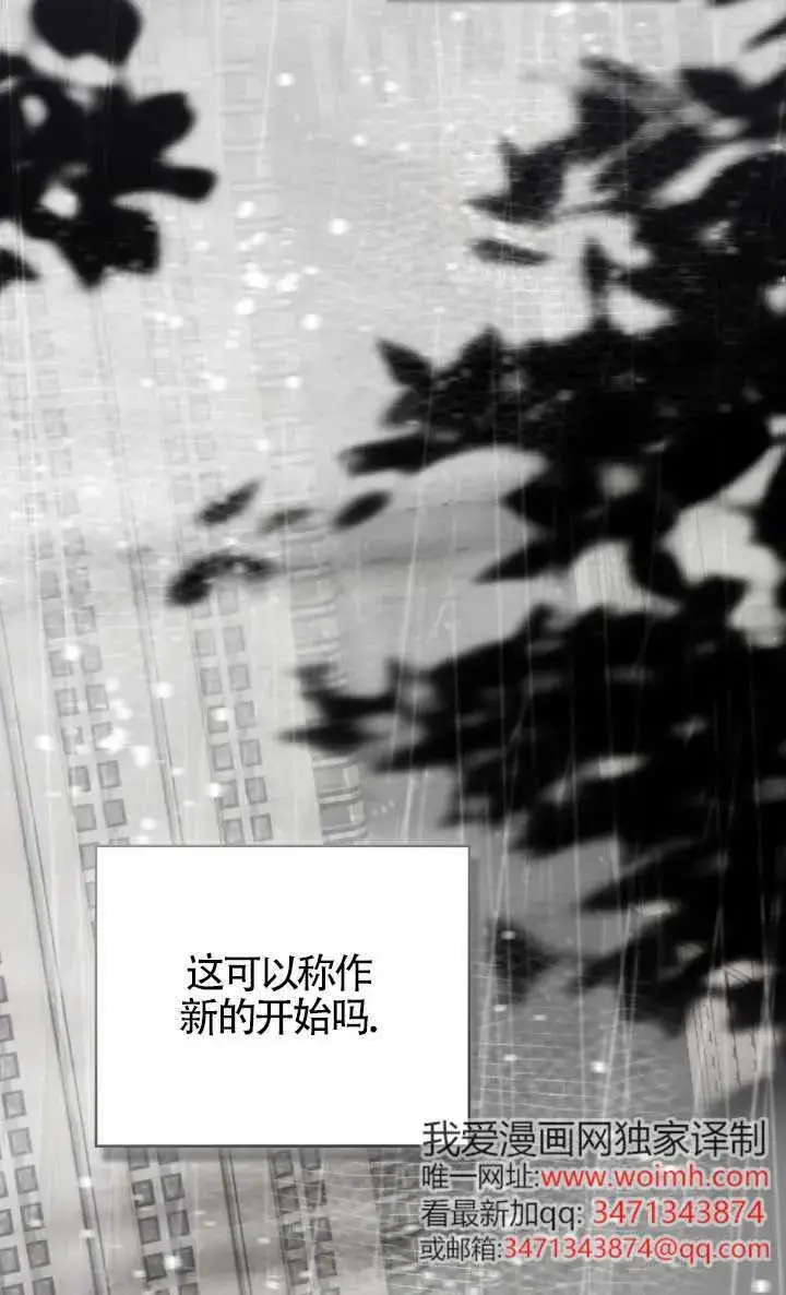 漫画《救援方程序》第62话第22张图