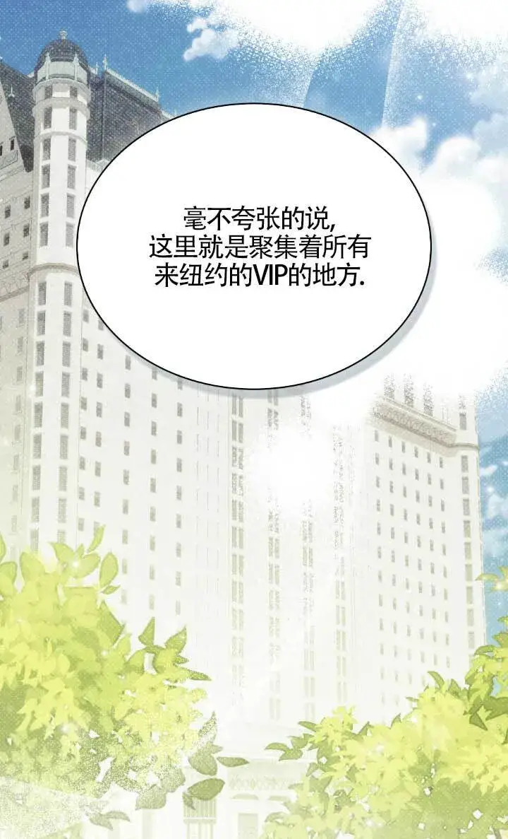 漫画《救援方程序》第62话第25张图