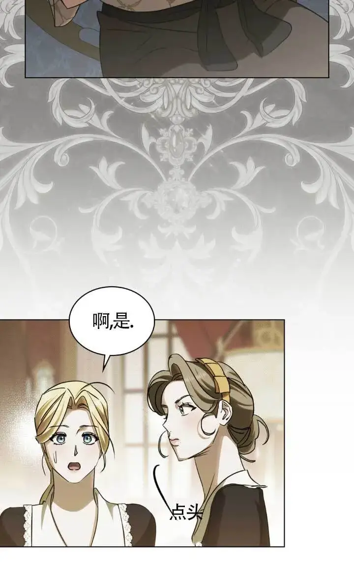 漫画《救援方程序》第62话第29张图