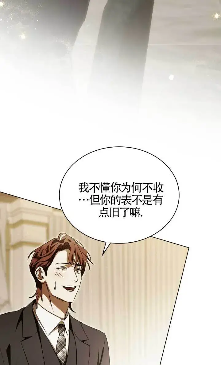 漫画《救援方程序》第62话第3张图