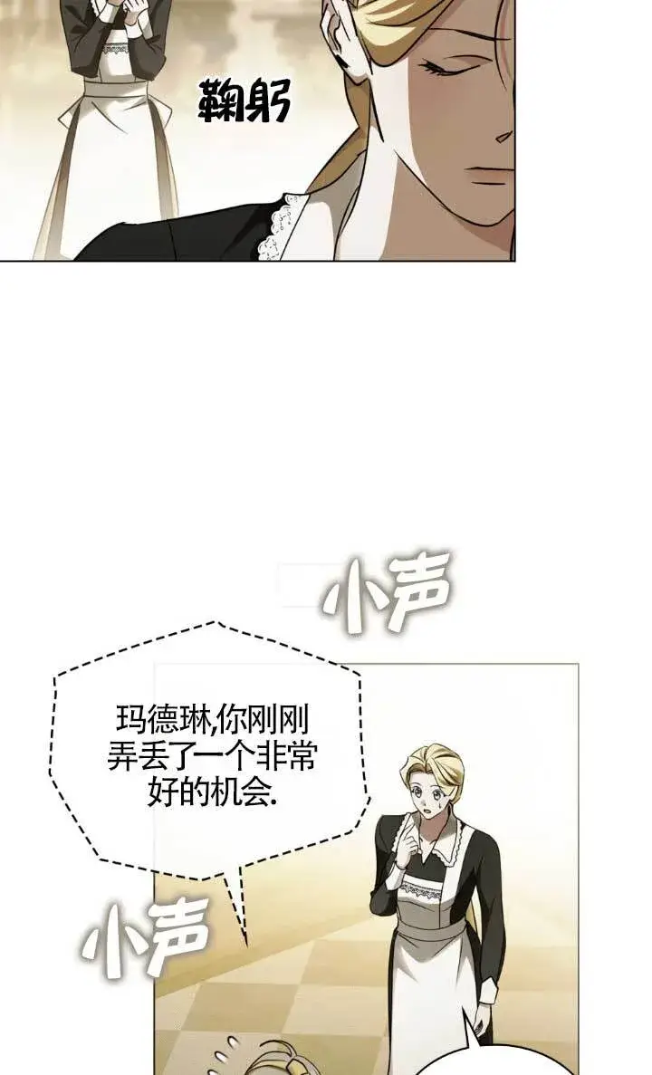漫画《救援方程序》第62话第38张图