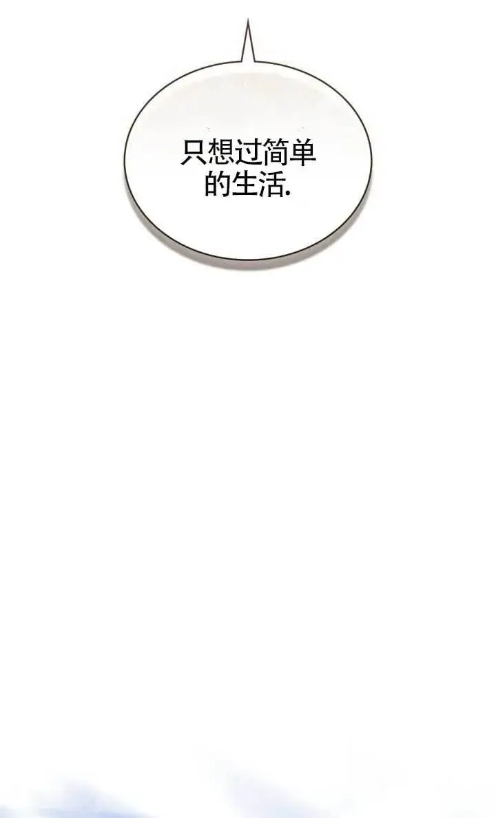 漫画《救援方程序》第62话第45张图