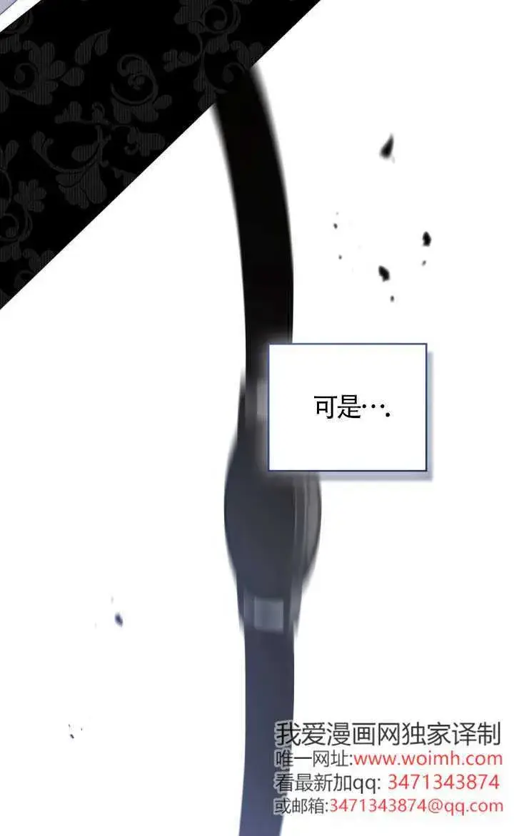 漫画《救援方程序》第62话第60张图