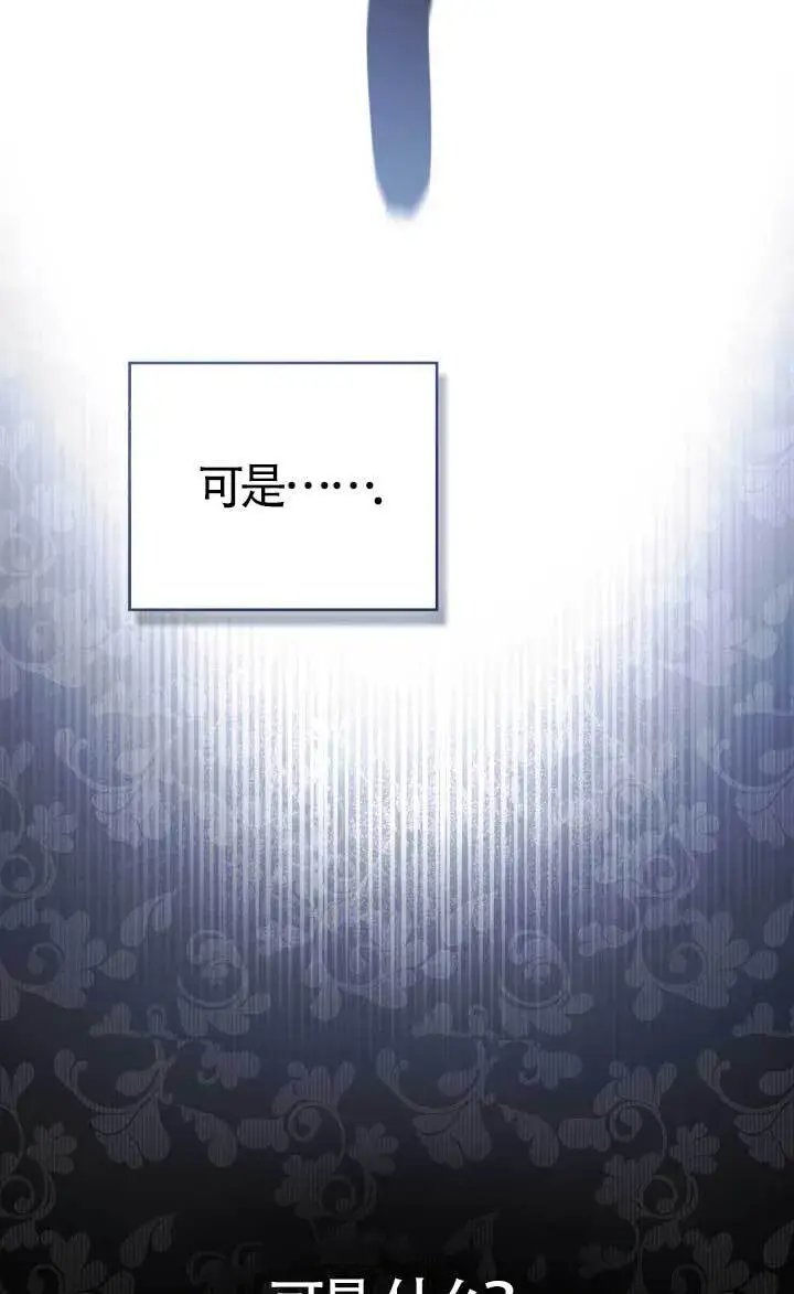 漫画《救援方程序》第62话第61张图