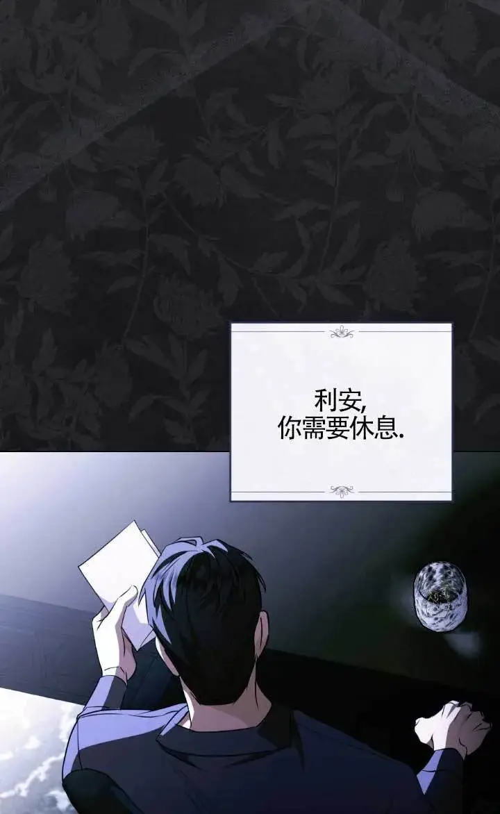 漫画《救援方程序》第62话第67张图