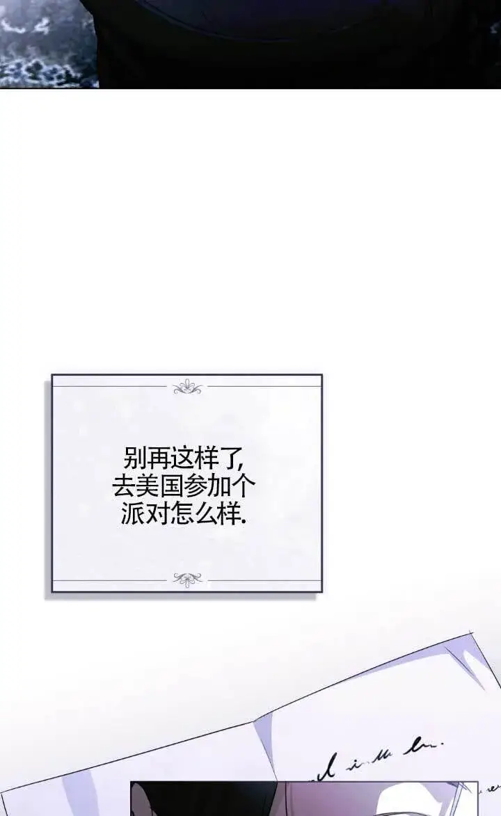漫画《救援方程序》第62话第68张图