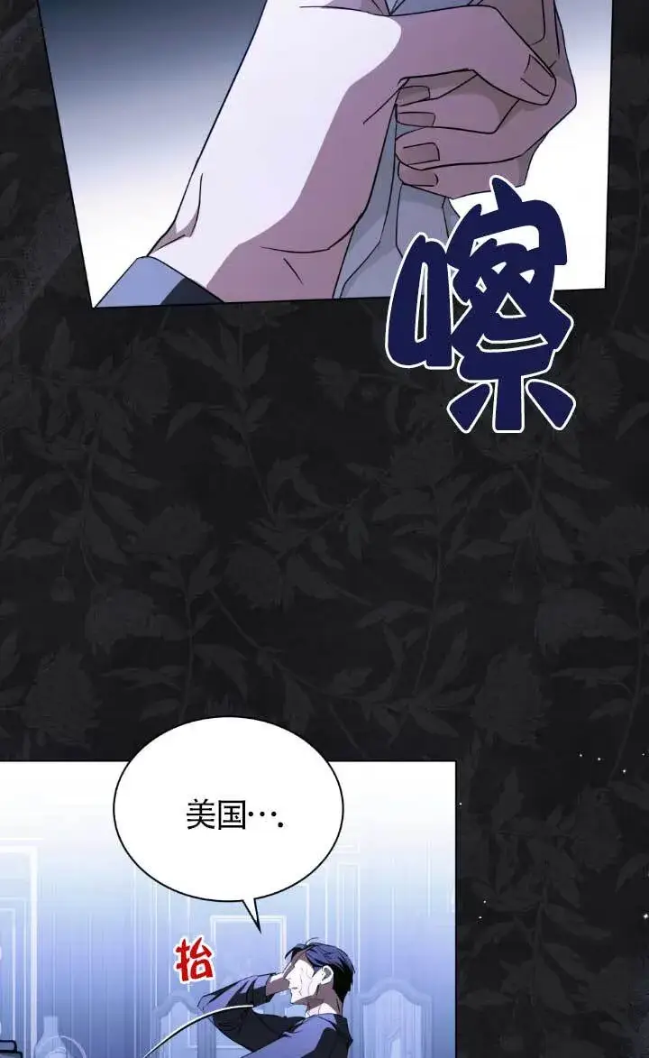 漫画《救援方程序》第62话第72张图