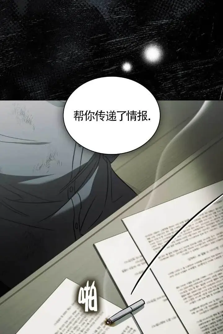 漫画《救援方程序》第54话第10张图