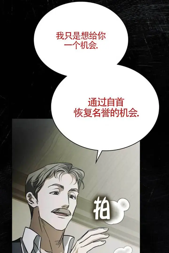 漫画《救援方程序》第54话第16张图