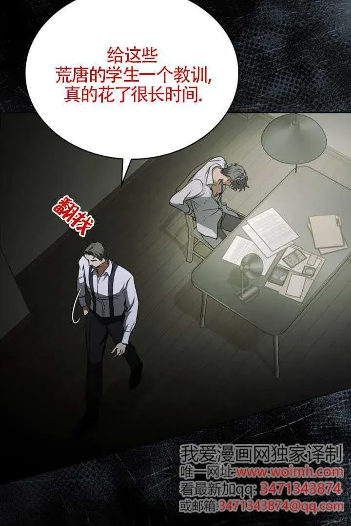 漫画《救援方程序》第54话第18张图