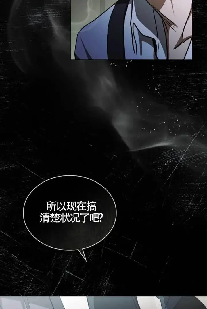 漫画《救援方程序》第54话第22张图