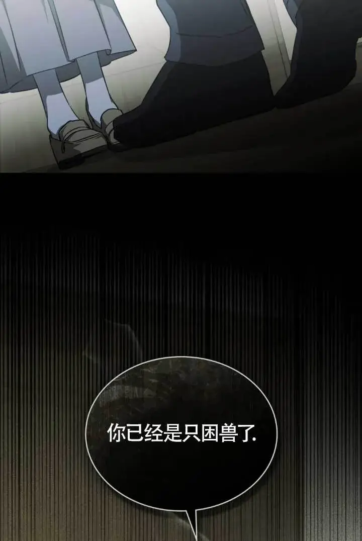 漫画《救援方程序》第54话第23张图