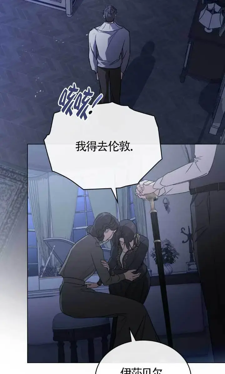 漫画《救援方程序》第54话第28张图