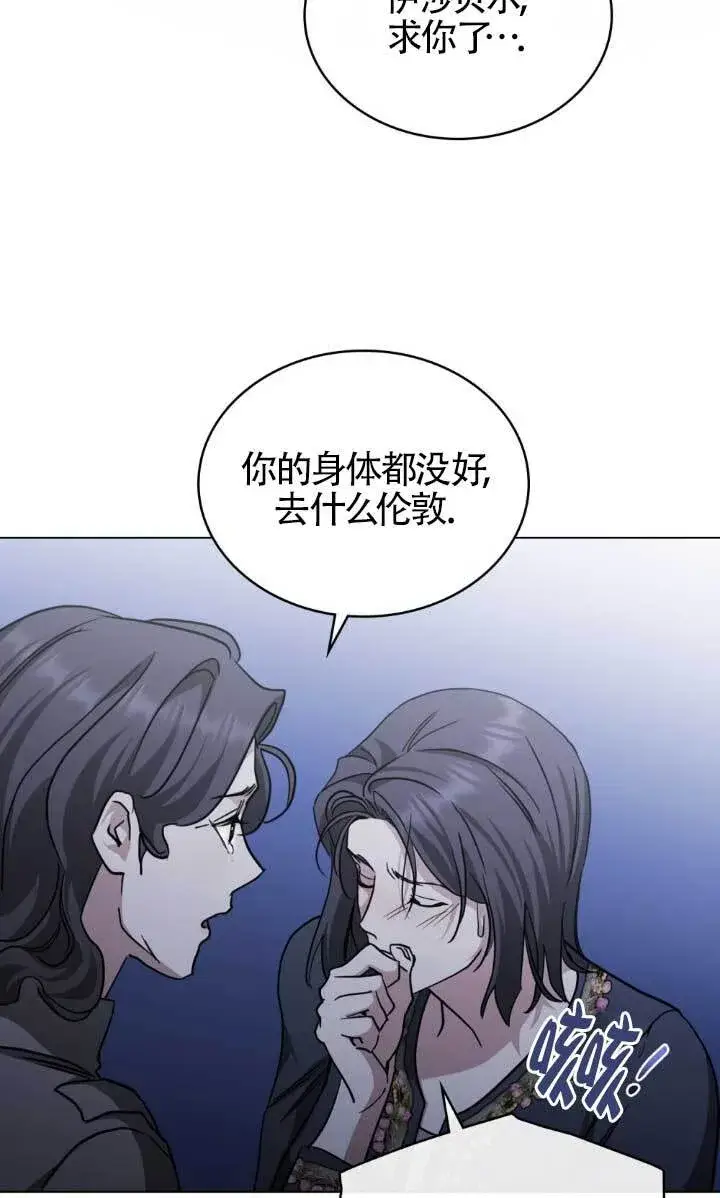 漫画《救援方程序》第54话第29张图