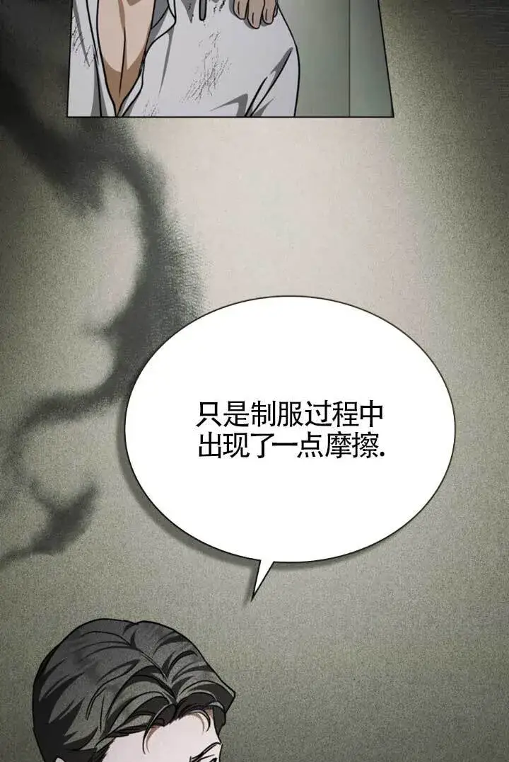 漫画《救援方程序》第54话第3张图