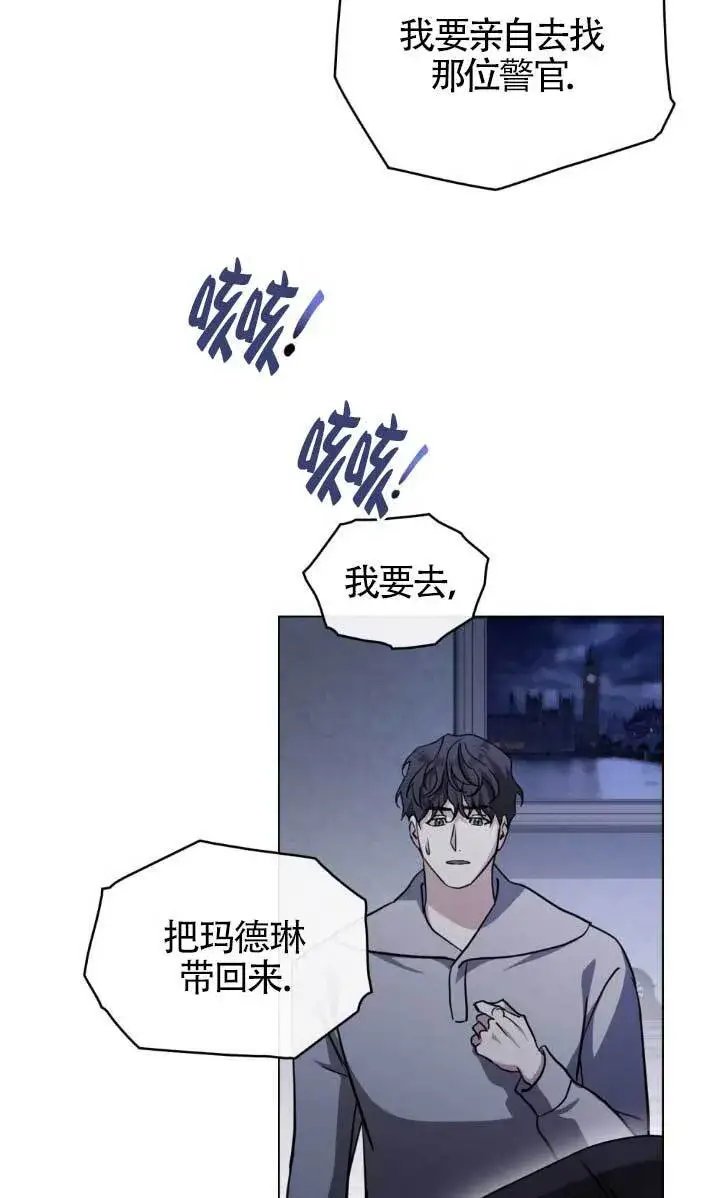 漫画《救援方程序》第54话第30张图