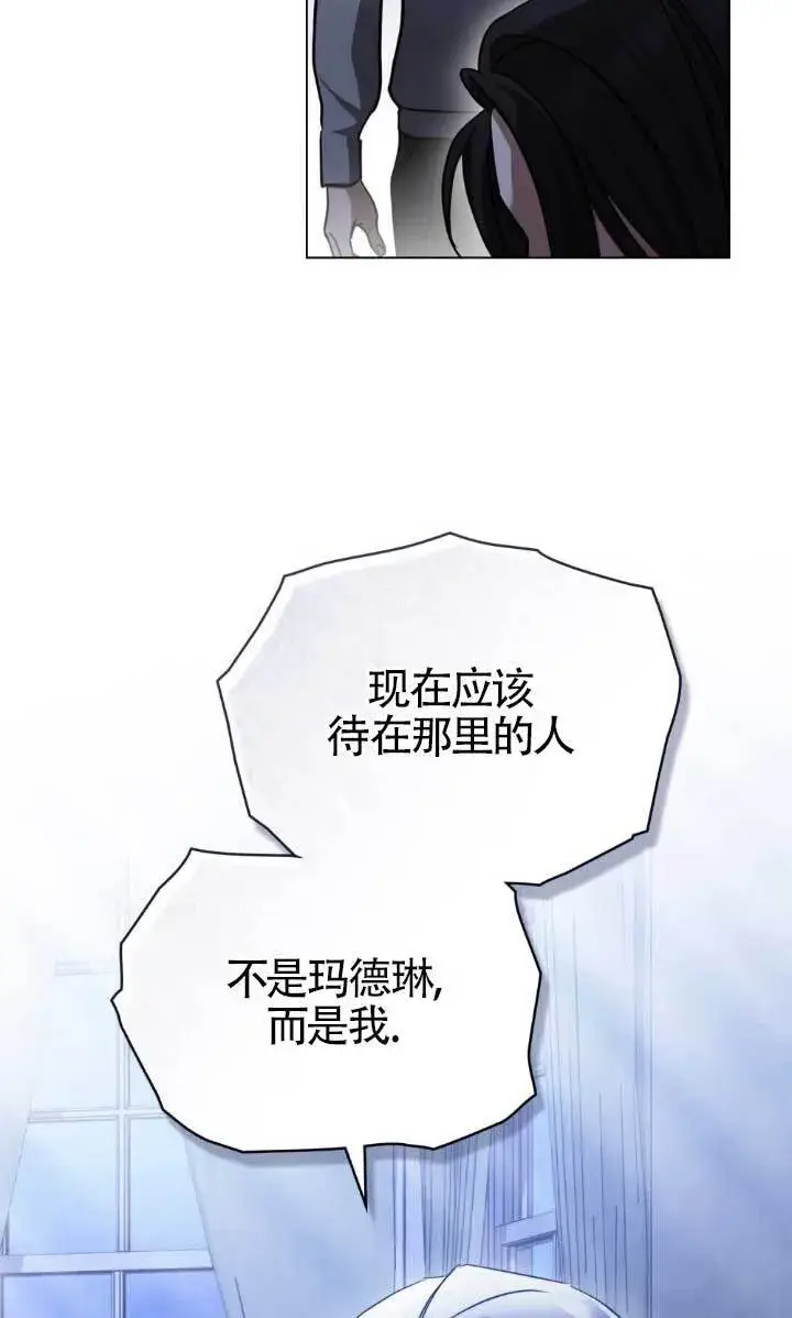 漫画《救援方程序》第54话第31张图