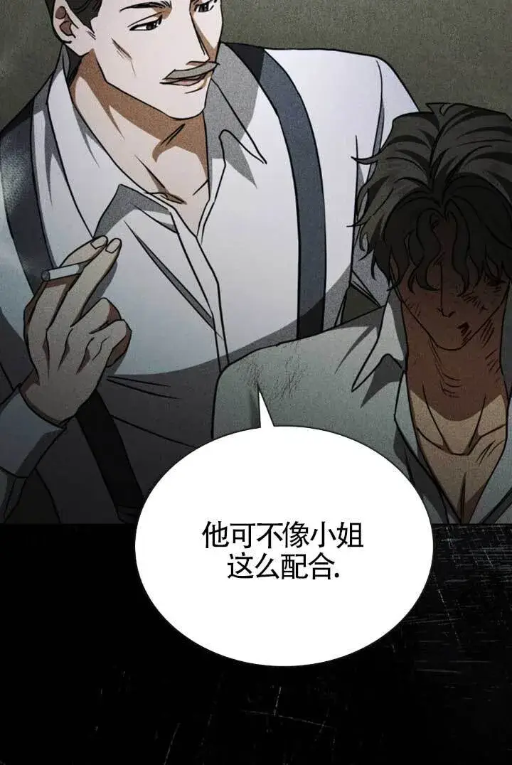 漫画《救援方程序》第54话第4张图