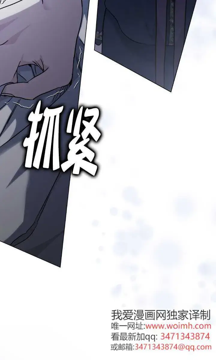 漫画《救援方程序》第54话第41张图