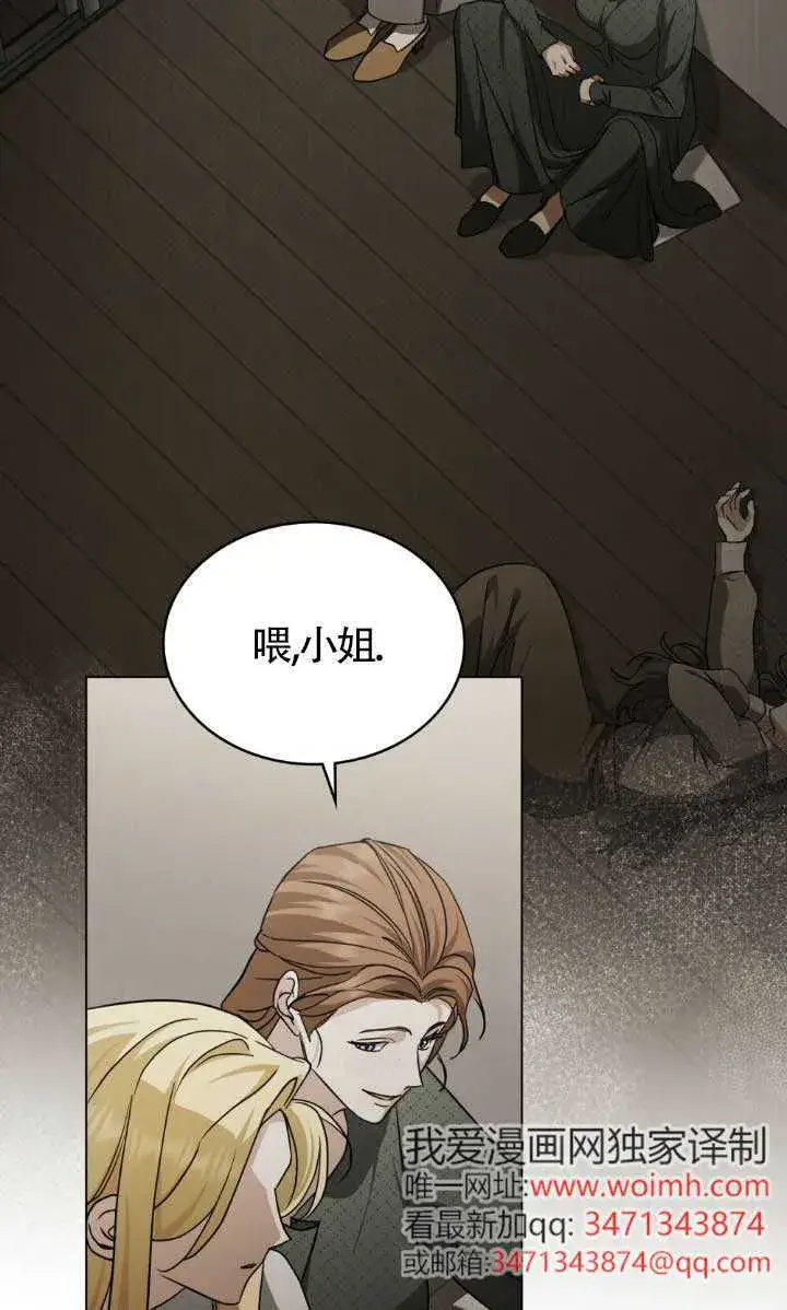 漫画《救援方程序》第54话第46张图