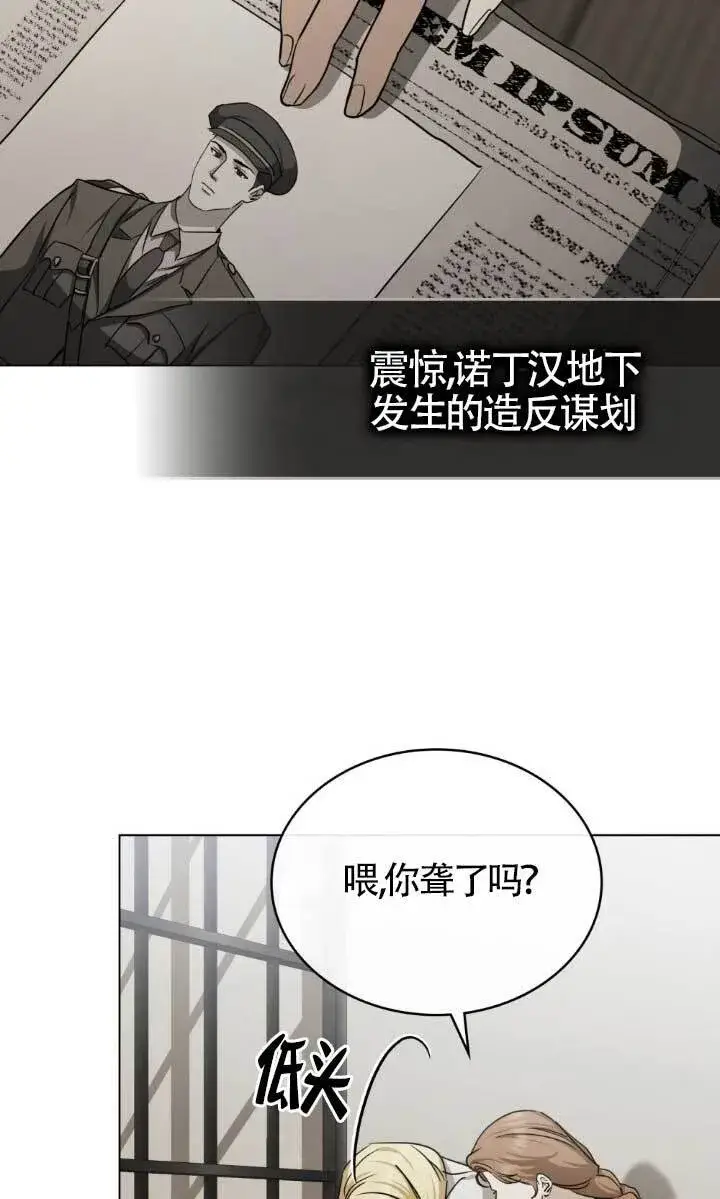 漫画《救援方程序》第54话第48张图