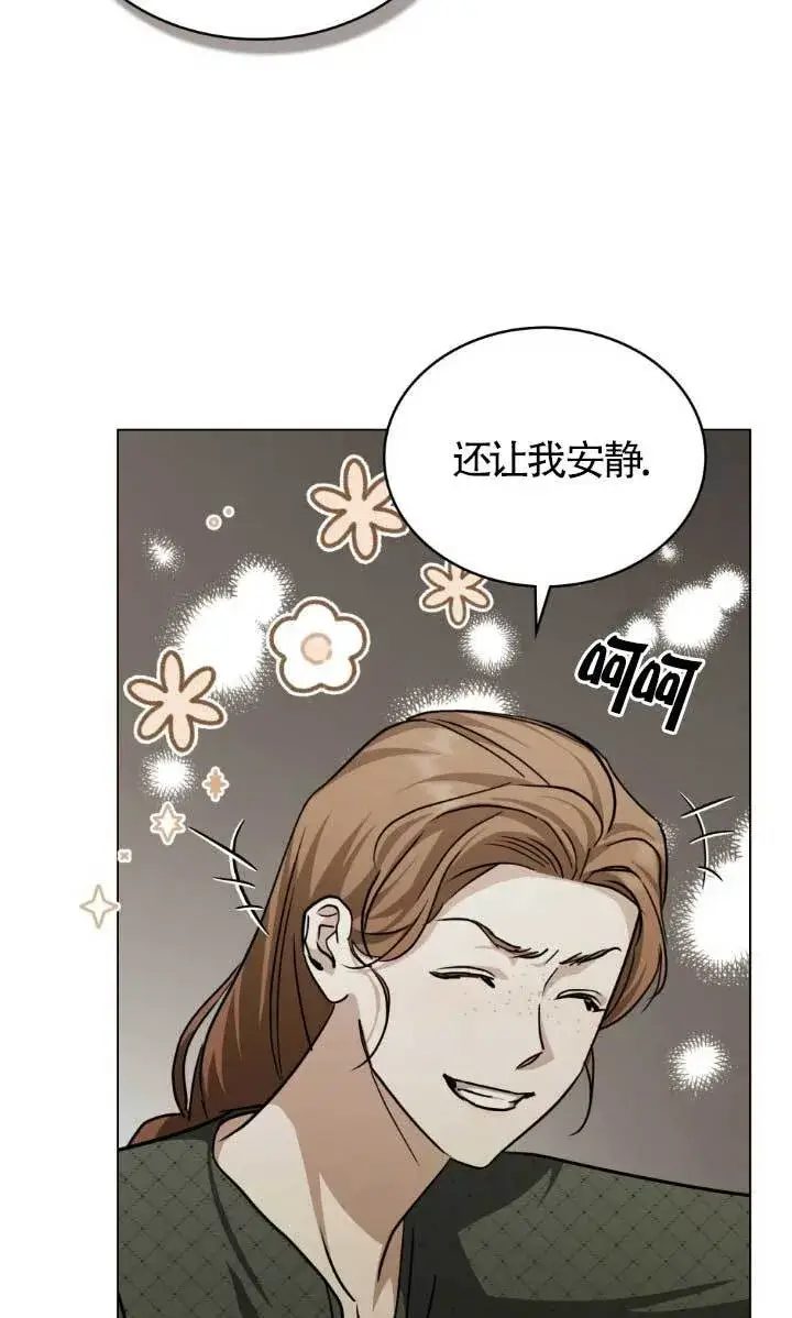 漫画《救援方程序》第54话第50张图