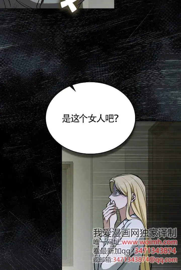 漫画《救援方程序》第54话第6张图