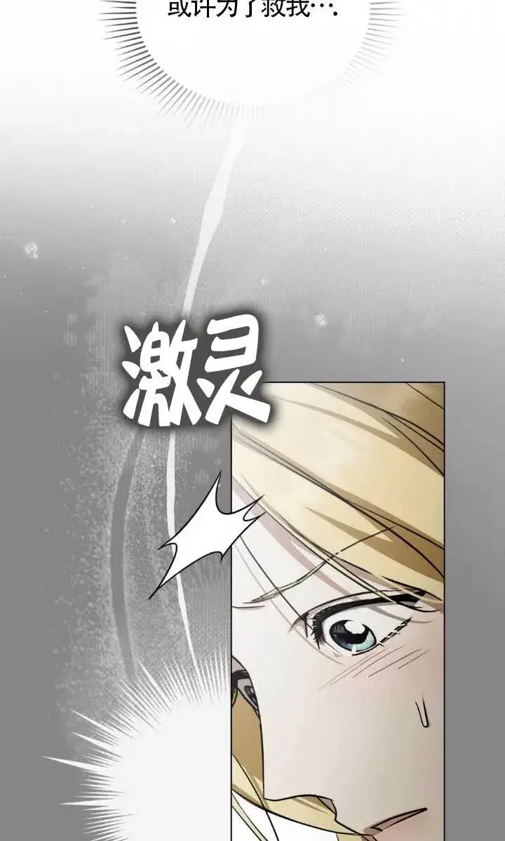 漫画《救援方程序》第54话第63张图