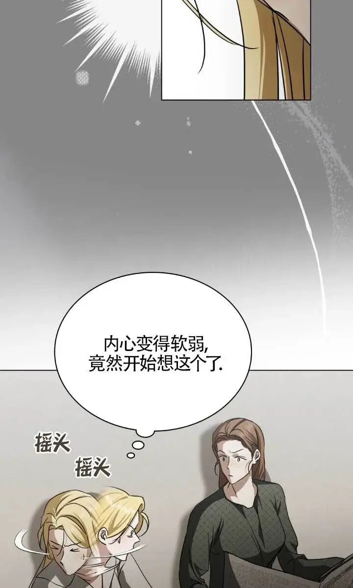 漫画《救援方程序》第54话第64张图