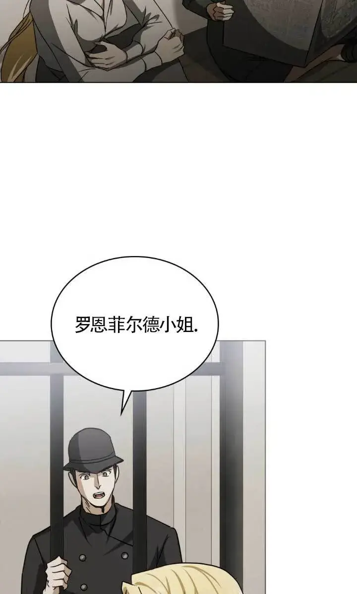 漫画《救援方程序》第54话第65张图