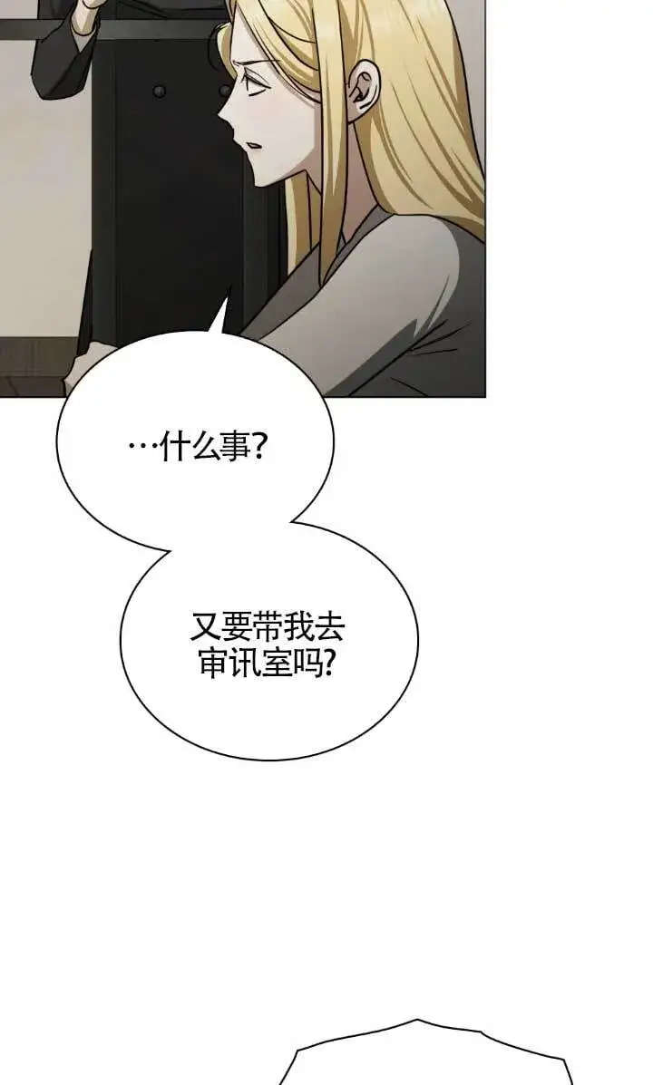 漫画《救援方程序》第54话第66张图