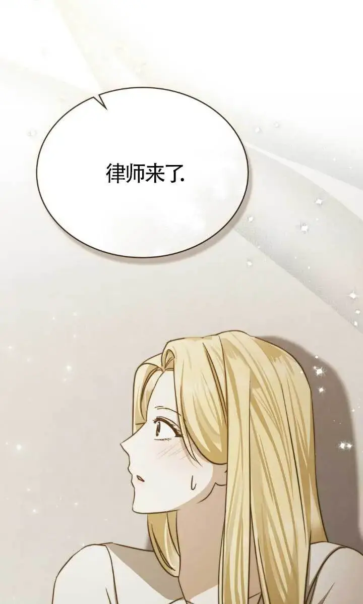 漫画《救援方程序》第54话第68张图