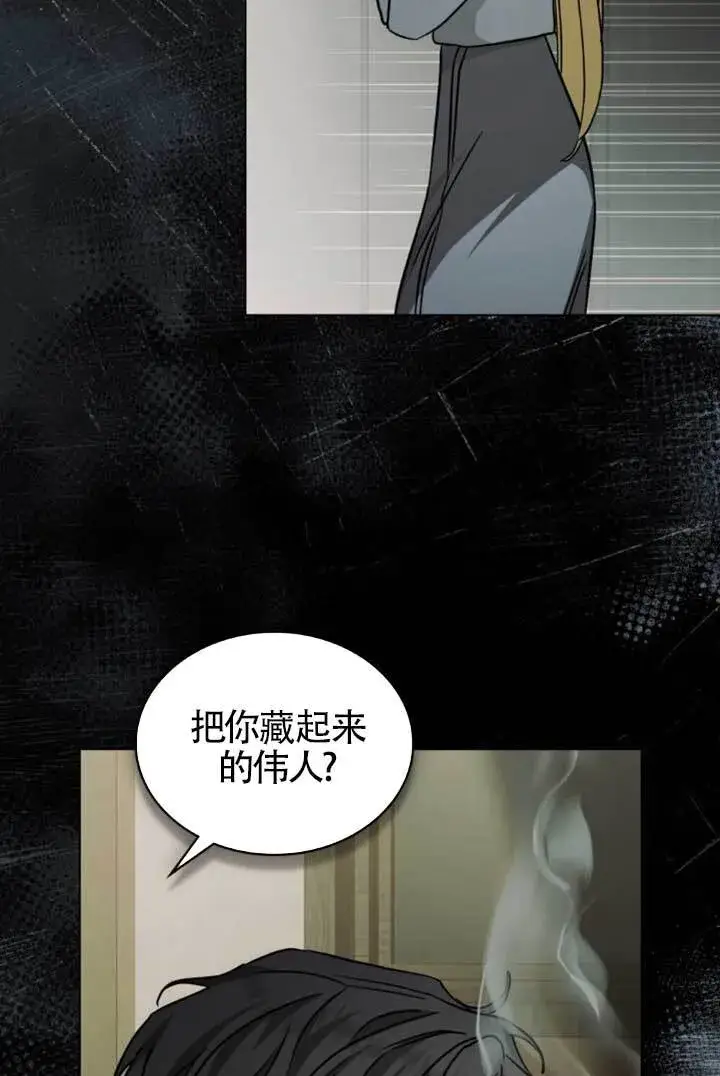 漫画《救援方程序》第54话第7张图