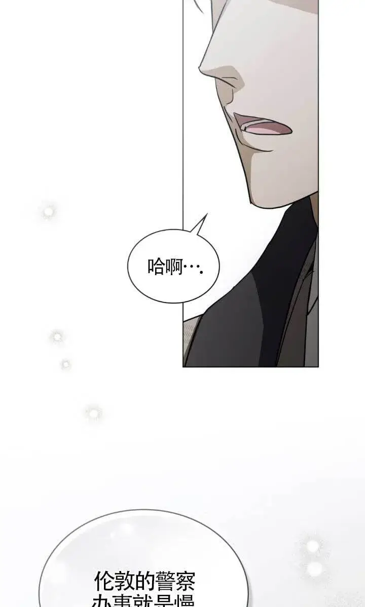 漫画《救援方程序》第54话第72张图